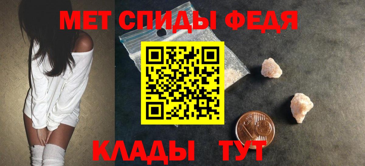 Черняховск  Амфетамин 98%  Вход с VPN 