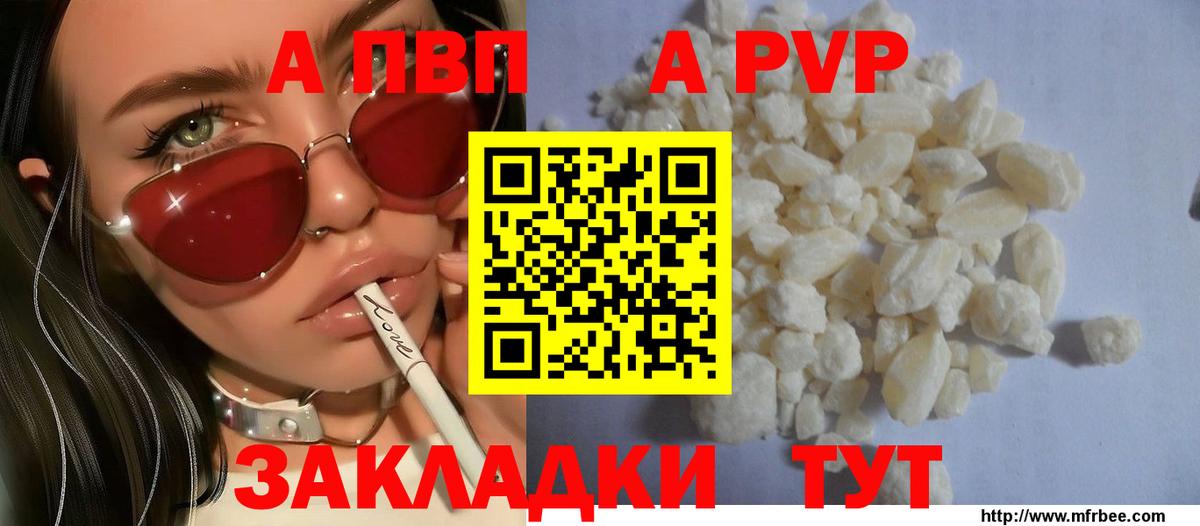 Черняховск  А ПВП СК  Alpha-PVP СК КРИС  Вход с VPN 