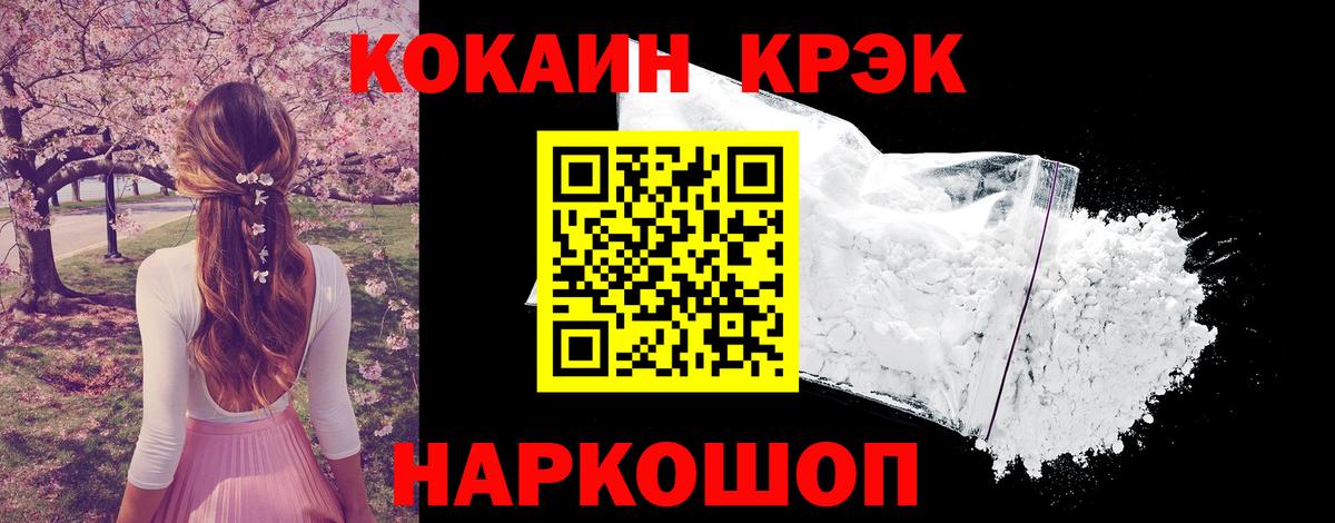 Cocaine 97%  Вход с VPN  Черняховск  закладка  КОКАИН 98%  КОКАИН 