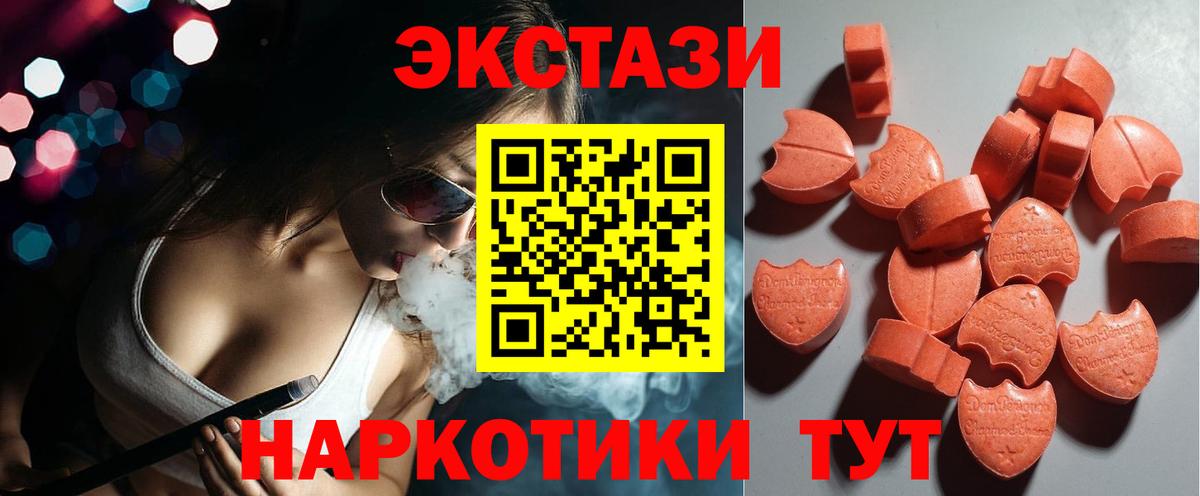 Экстази Punisher Черняховск