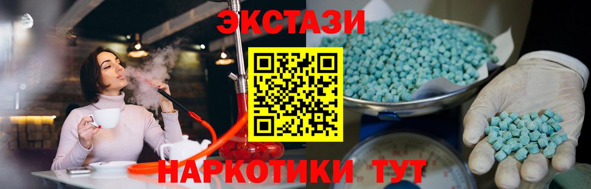 ЭКСТАЗИ  Ecstasy 250 мг  купить  цена  Вход с VPN  Ecstasy Cube  Черняховск 