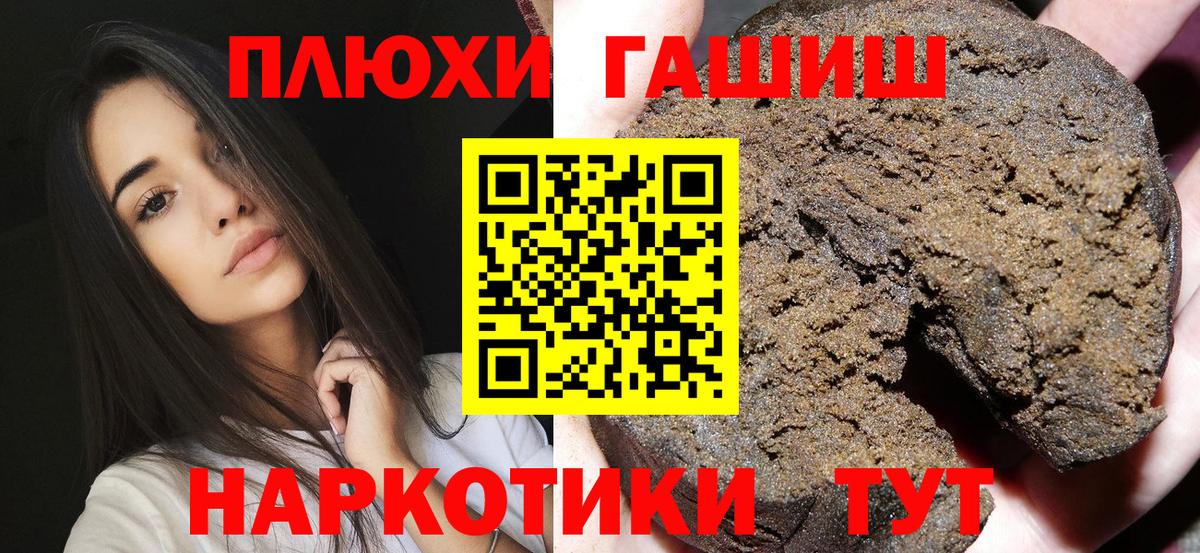 Гашиш VHQ Черняховск