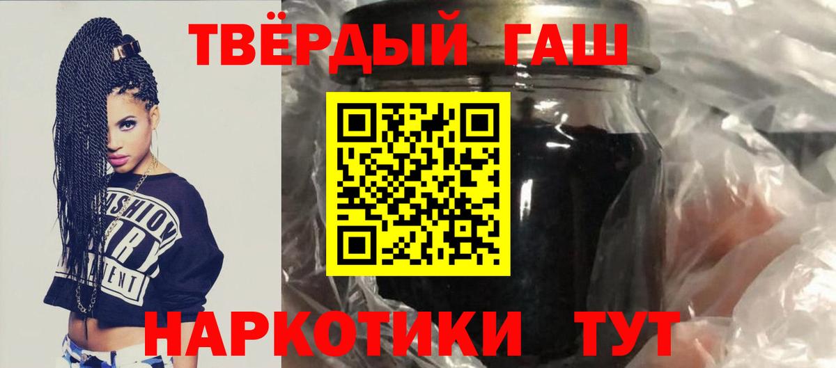 Гашиш индика сатива  Гашиш  Черняховск  Вход с VPN  ГАШИШ Premium 