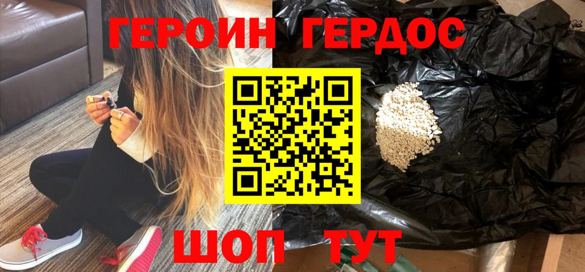 Черняховск  Героин хмурый  Вход с VPN 