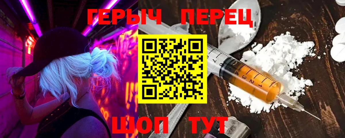 ГЕРОИН афганец Черняховск