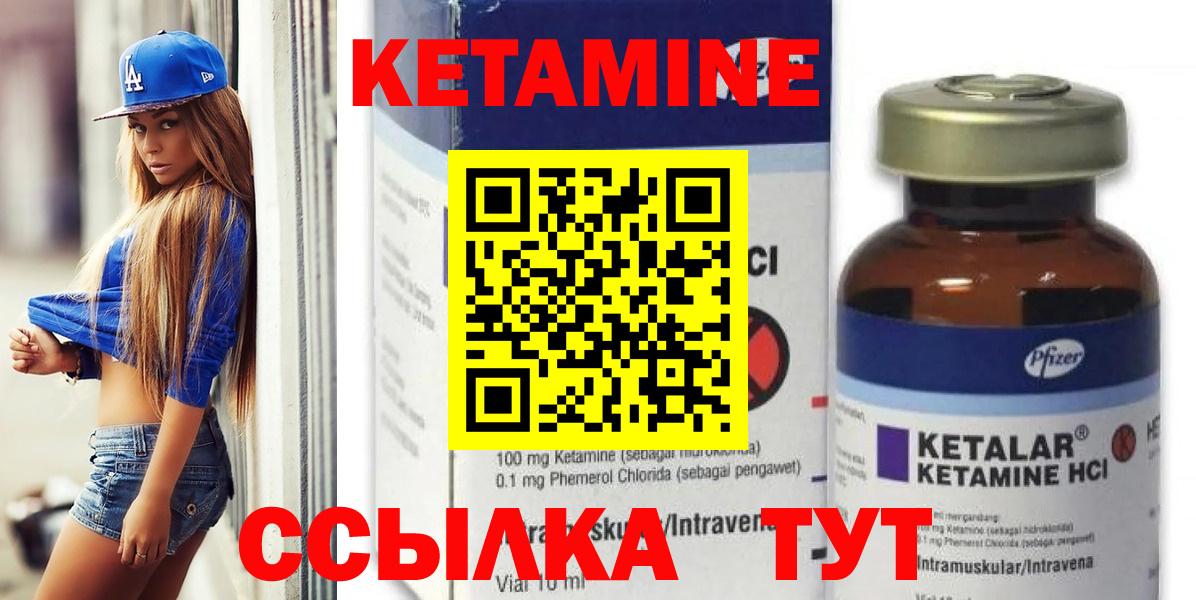 КЕТАМИН ketamine  Вход с VPN  КЕТАМИН VHQ  Черняховск 