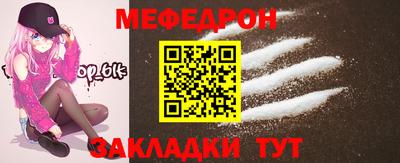 мефедрон мука Кунгур