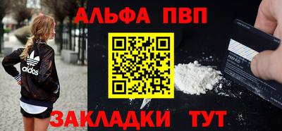 Альфа ПВП Ливны