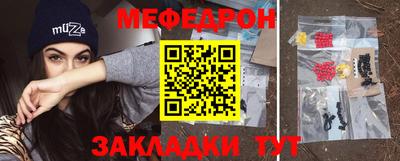 мефедрон мука Кунгур