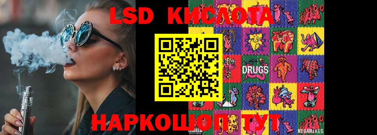 LSD-25 экстази ecstasy Черняховск