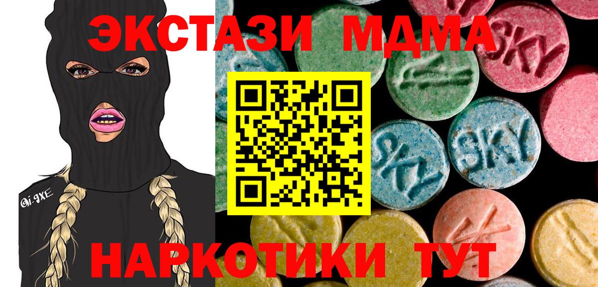 МДМА crystal Черняховск