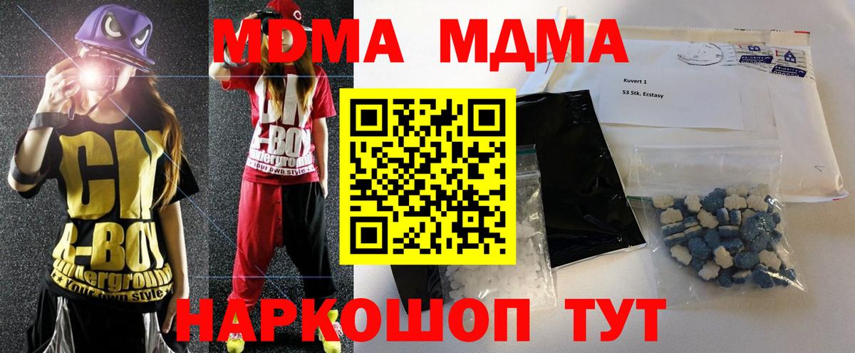 МДМА  МДМА кристаллы  Вход с VPN  Черняховск 