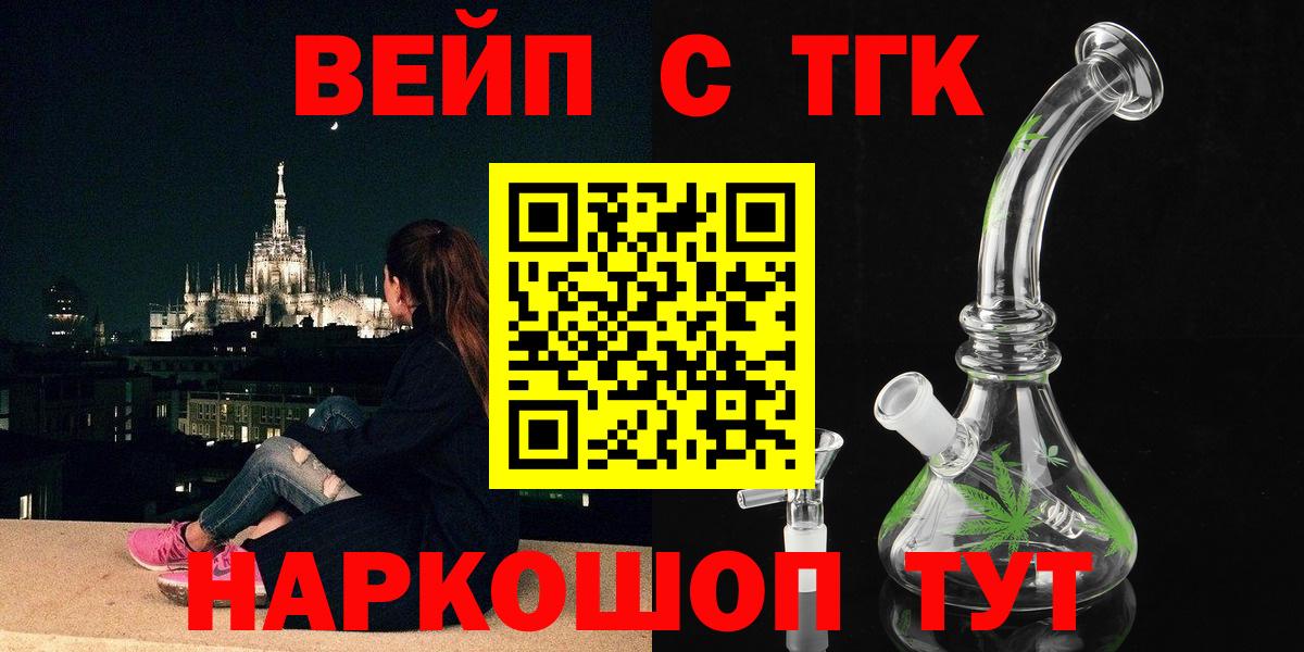 ТГК гашишное масло Черняховск