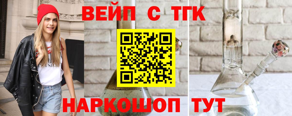 купить наркоту  Дистиллят ТГК концентрат  Вход с VPN  Черняховск 