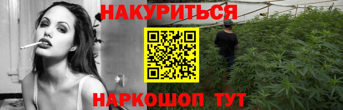 Марихуана AK-47  Вход с VPN  Черняховск  Бошки Шишки OG Kush  Конопля план 